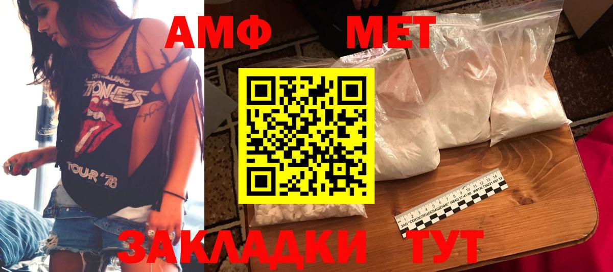 АМФ  Amphetamine Premium  Вход с VPN  Киржач 