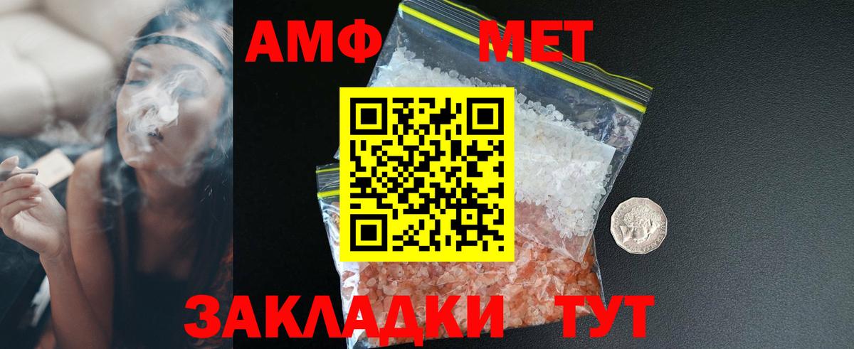 Amphetamine Розовый Киржач