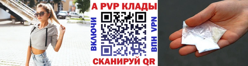 Альфа ПВП мука  как найти закладки  Киржач 