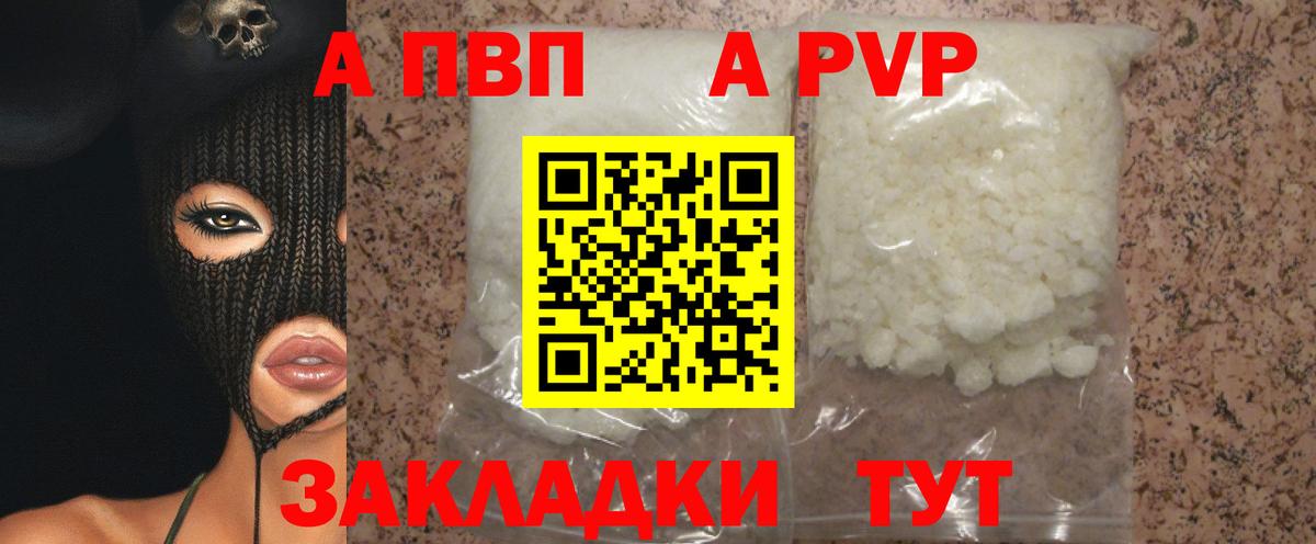 APVP Соль  Вход с VPN  Alpha-PVP СК КРИС  Киржач 