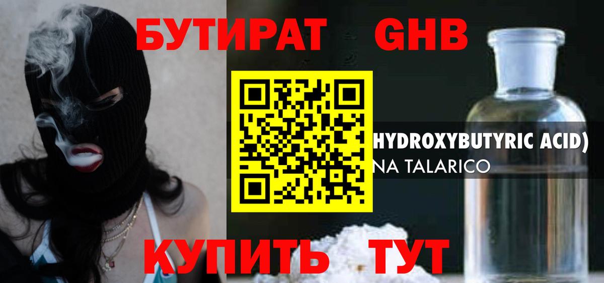 БУТИРАТ Butirat  БУТИРАТ  Киржач  Вход с VPN 