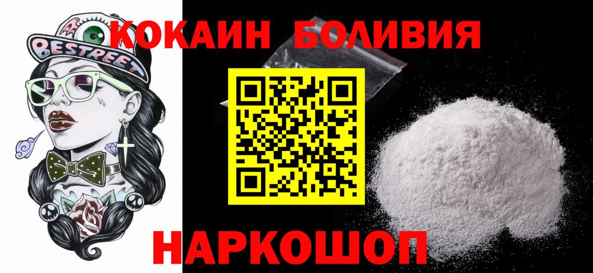 COCAIN Эквадор  COCAIN Колумбийский  купить наркотики цена  Вход с VPN  Киржач 