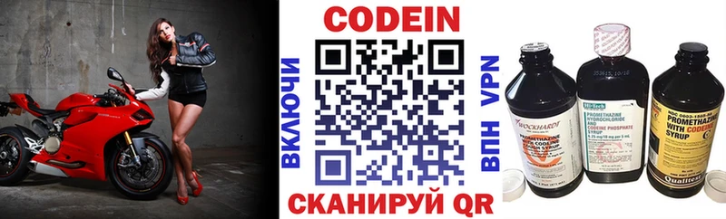 Codein Purple Drank  Киржач 