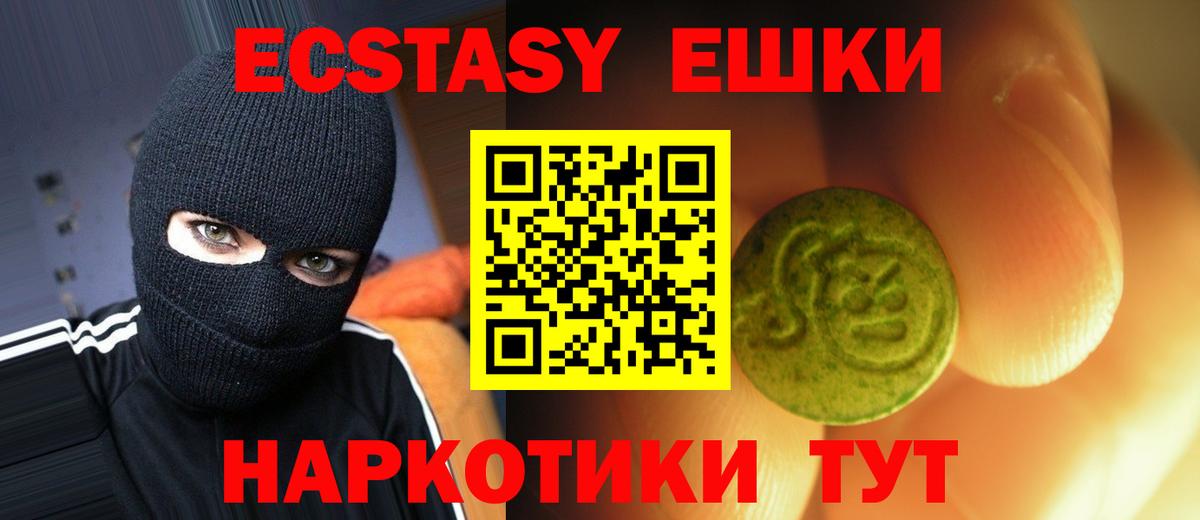 Ecstasy 300 mg  Вход с VPN  Экстази  Киржач 