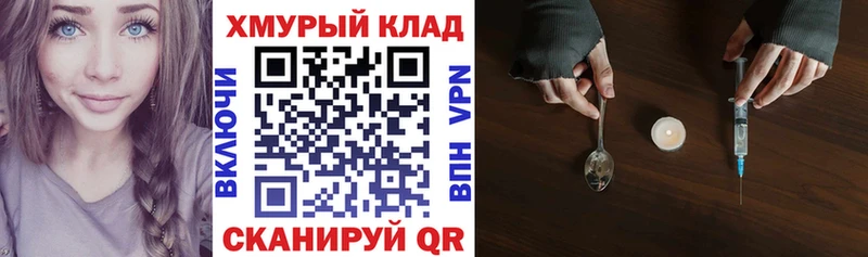 ГЕРОИН VHQ KRAKEN зеркало Киржач наркота