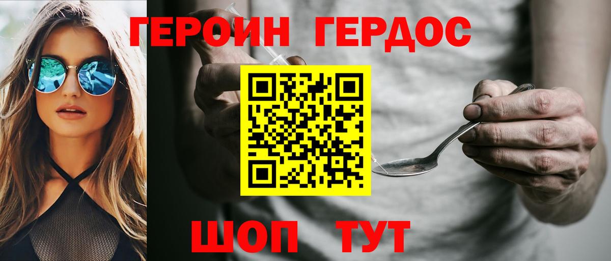 ГЕРОИН  Вход с VPN  Киржач  Героин гречка 