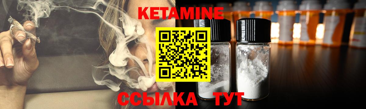 Киржач  Кетамин VHQ  Вход с VPN 