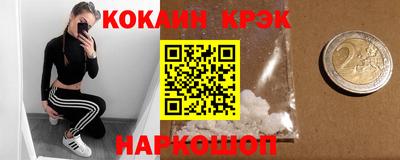 COCAINE Малгобек