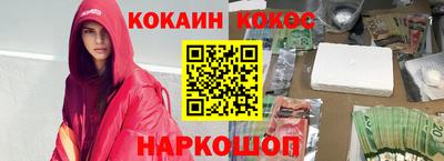 COCAINE Малгобек