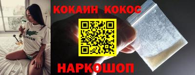 COCAINE Малгобек