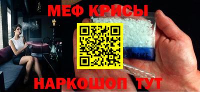 меф VHQ Мариинск