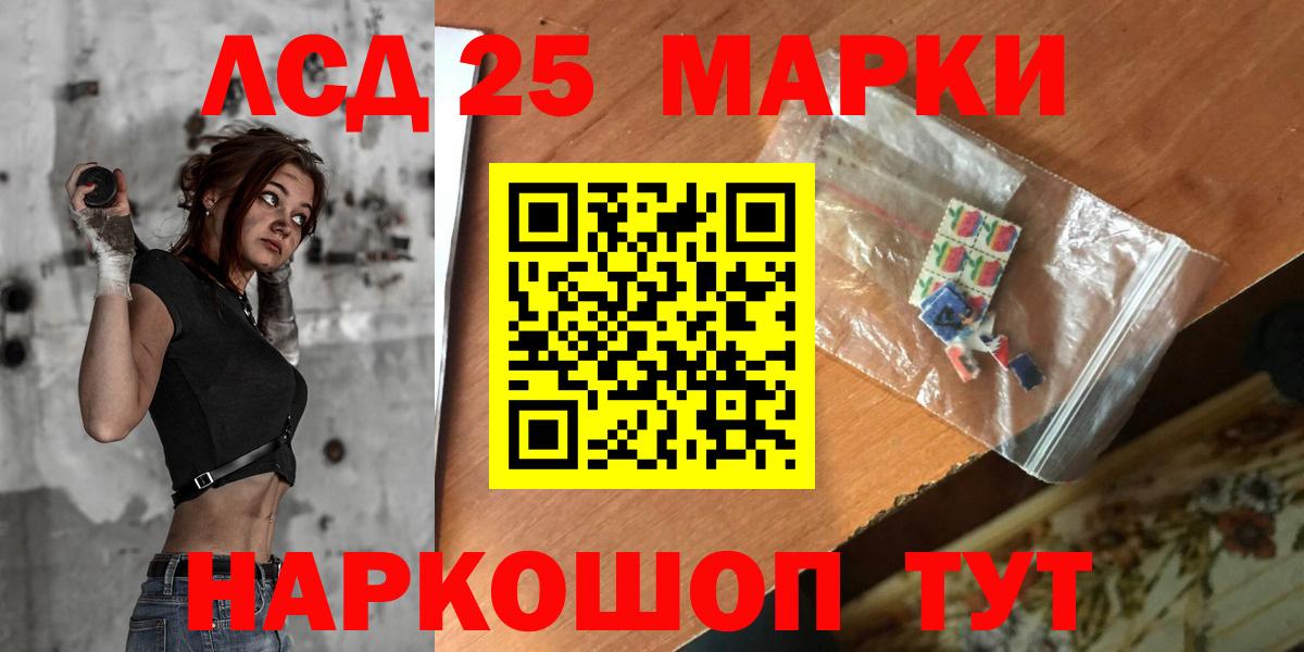 LSD-25 экстази кислота Киржач