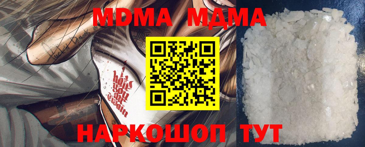MDMA кристаллы  МДМА молли  Киржач  Вход с VPN 
