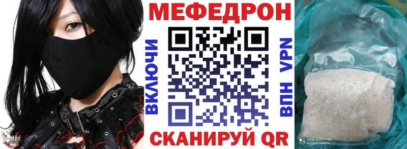 МЯУ-МЯУ mephedrone  blacksprut как зайти  Киржач 