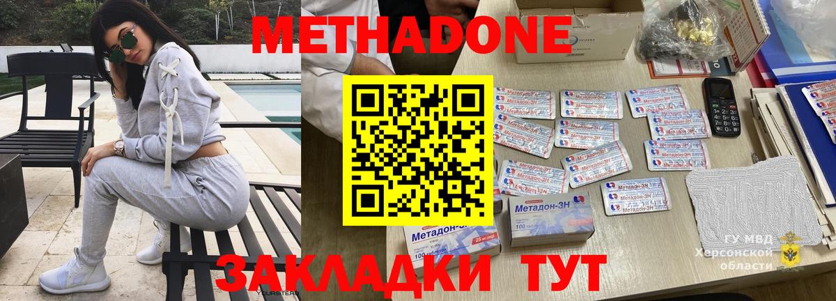 Метадон мёд  Вход с VPN  Киржач  ссылка на мегу маркетплейс  МЕТАДОН VHQ 