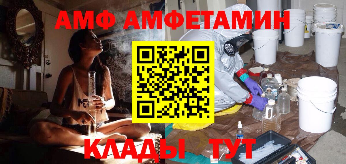 МЕТАМФЕТАМИН  МЕТАМФЕТАМИН мет  Вход с VPN  Киржач 