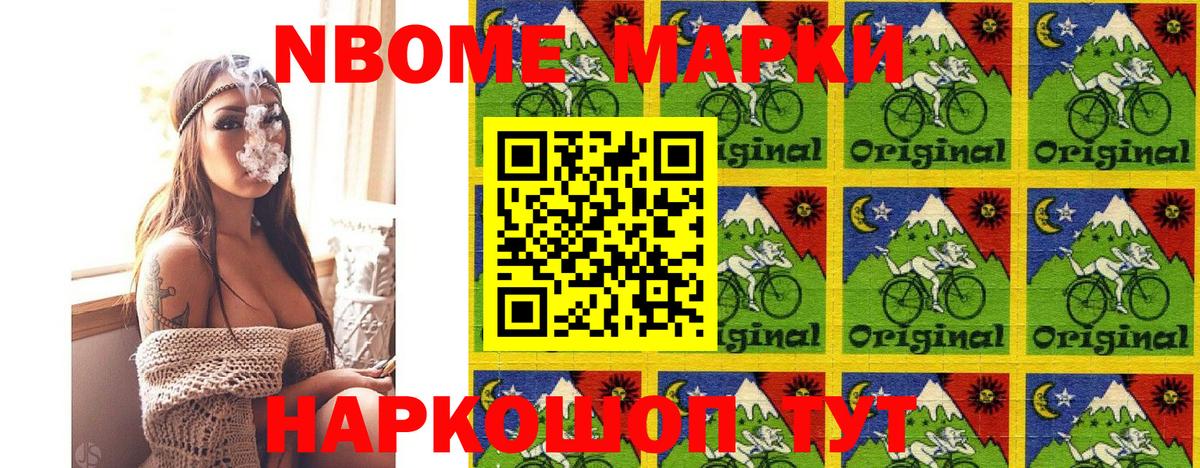 Марки 25I-NBOMe 1,8мг  Вход с VPN  Киржач 