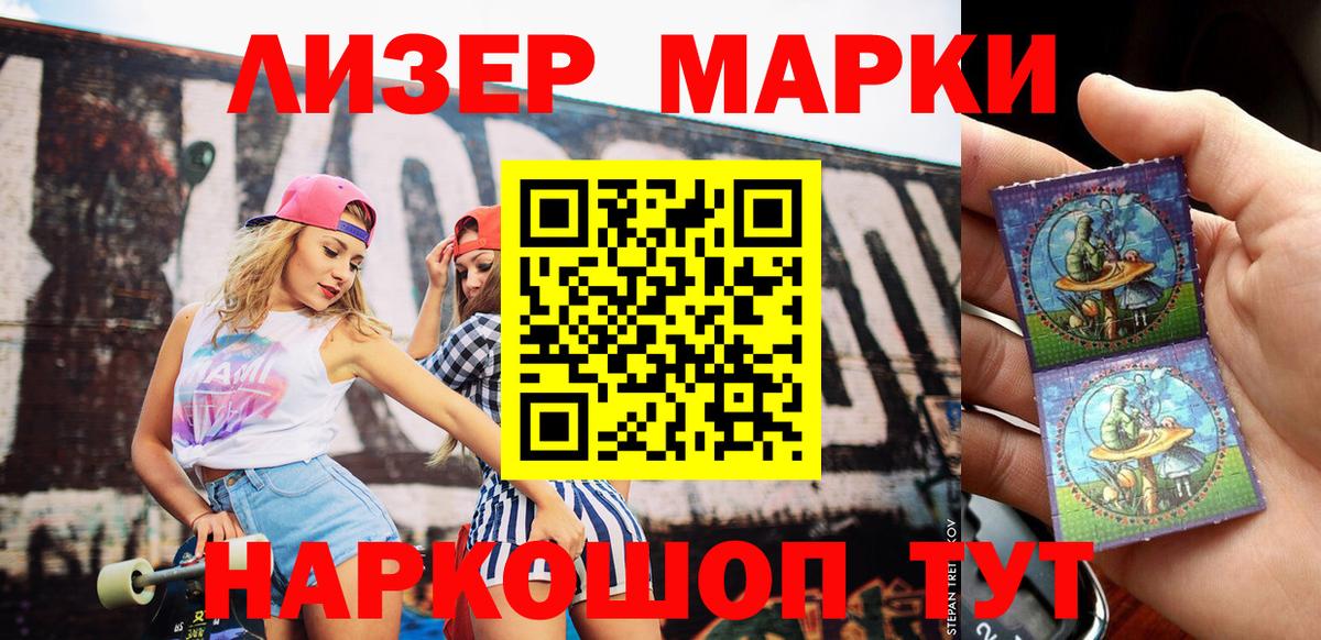 Марки N-bome 1500мкг Киржач