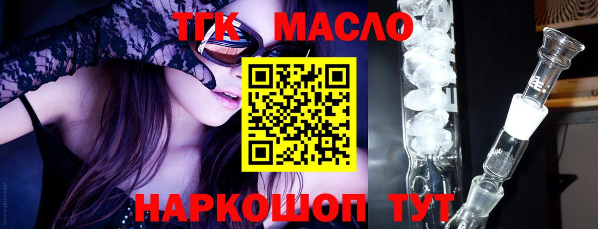 Дистиллят ТГК Wax Киржач